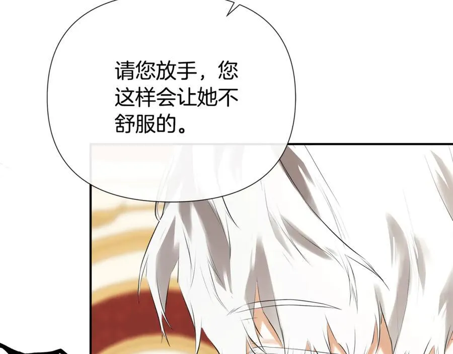 第57话 明争暗斗 第11页