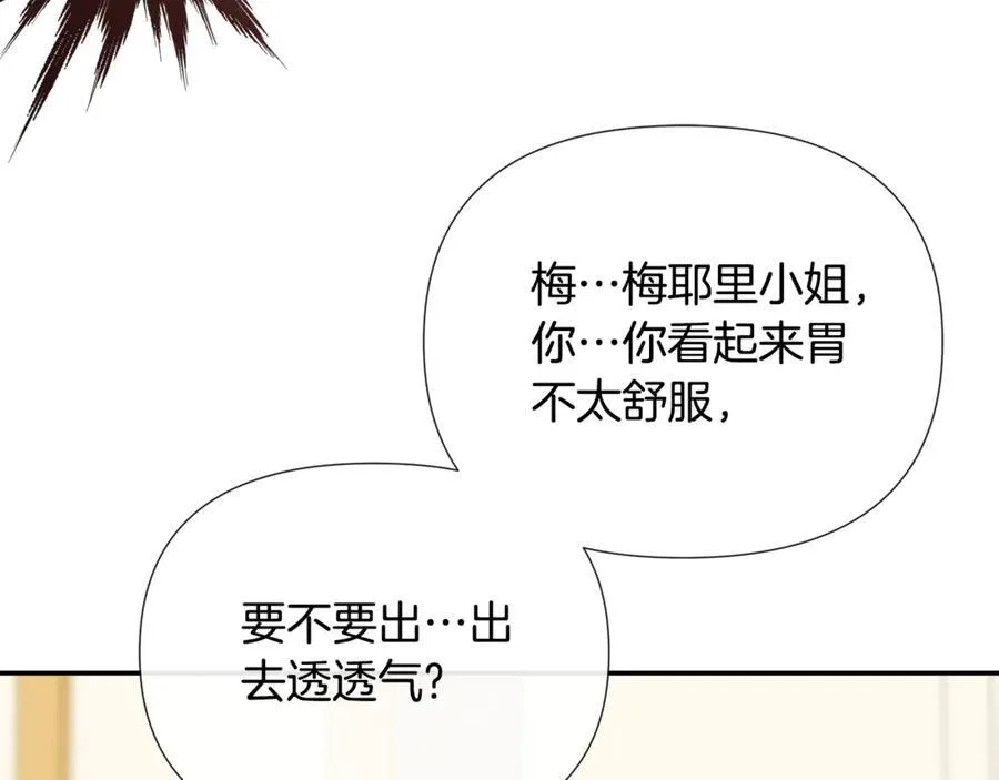 第57话 明争暗斗 第14页