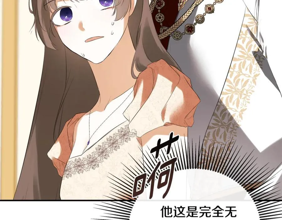 第57话 明争暗斗 第16页