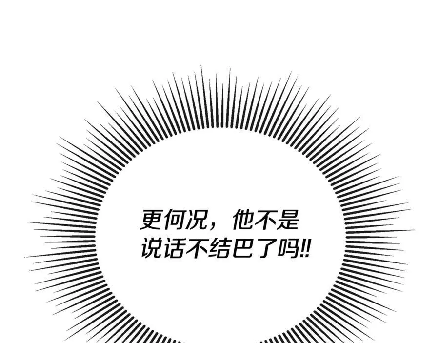 第57话 明争暗斗 第18页