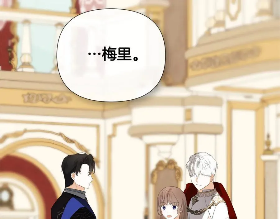 第57话 明争暗斗 第24页