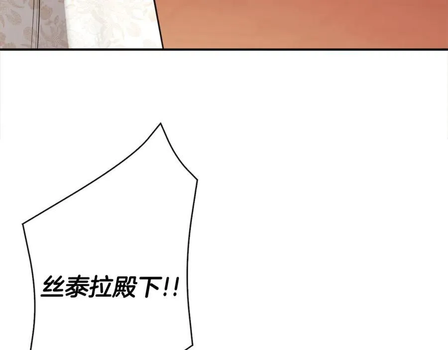 第57话 明争暗斗 第27页