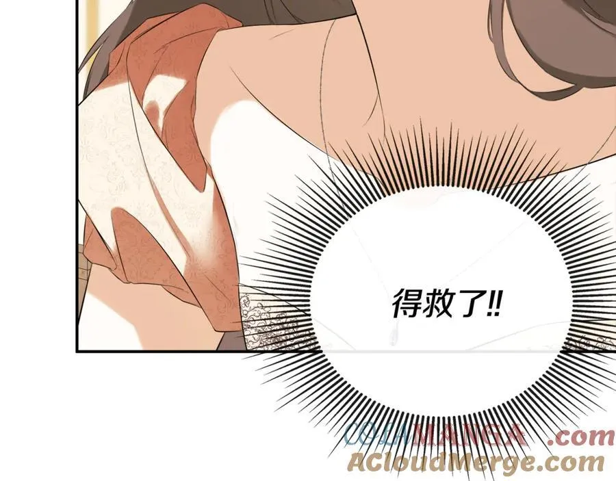第57话 明争暗斗 第29页