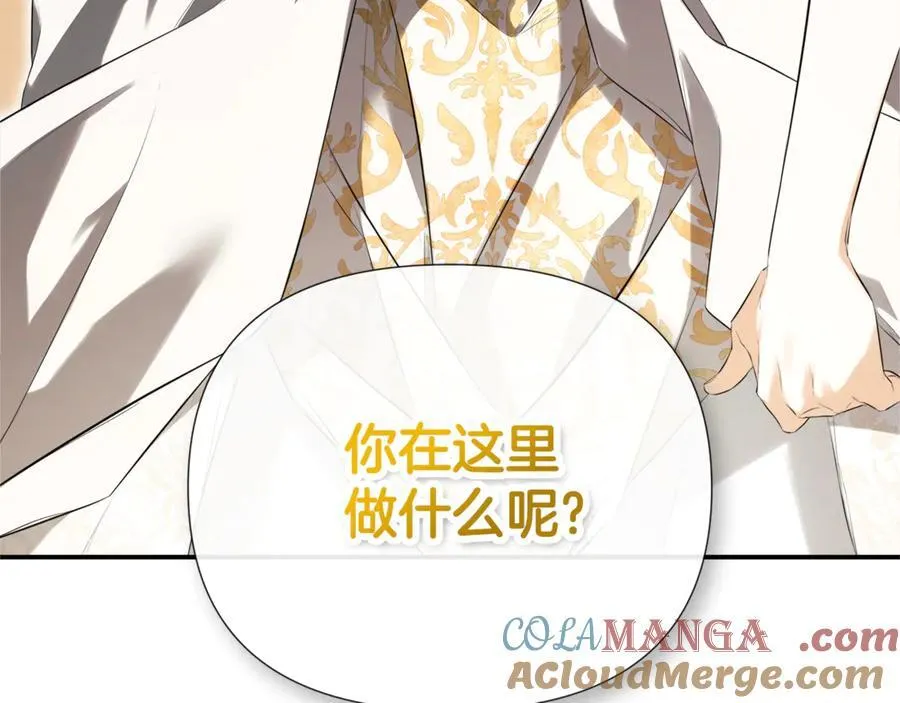 第57话 明争暗斗 第33页