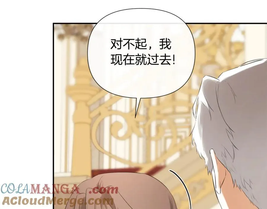 第57话 明争暗斗 第37页