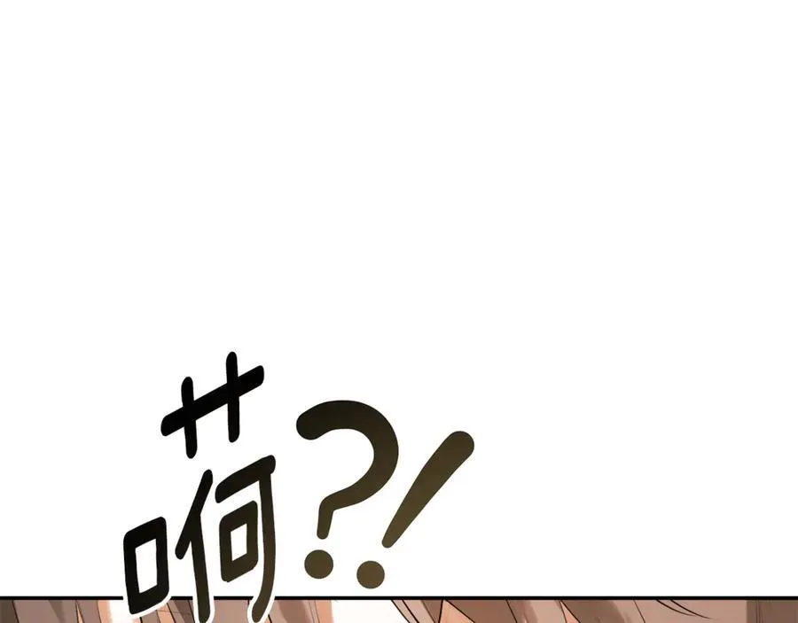 第57话 明争暗斗 第43页