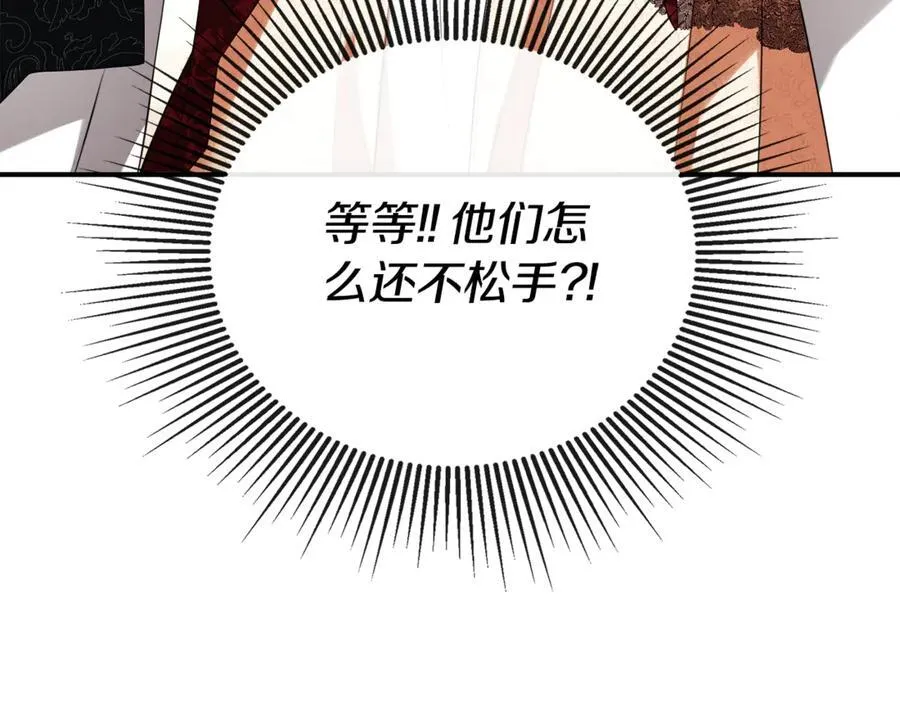 第57话 明争暗斗 第48页