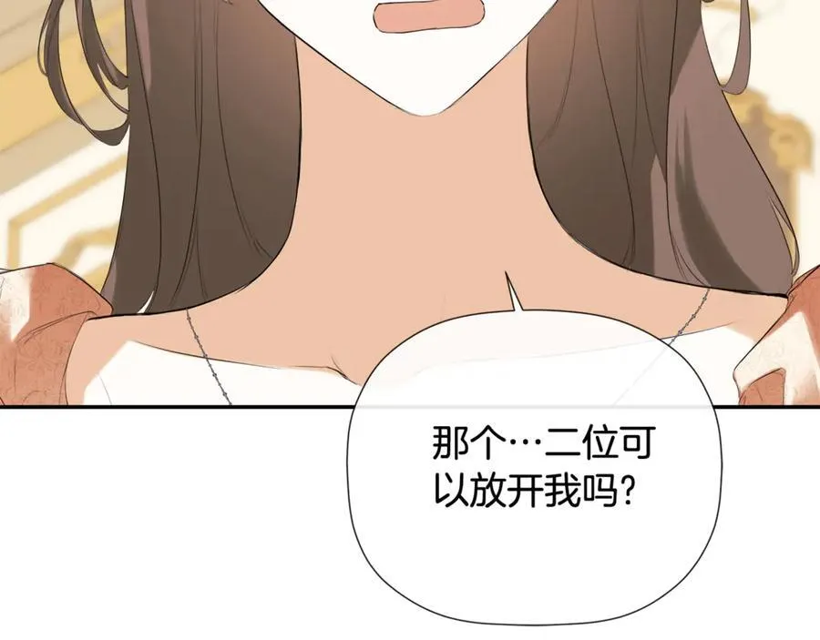 第57话 明争暗斗 第56页
