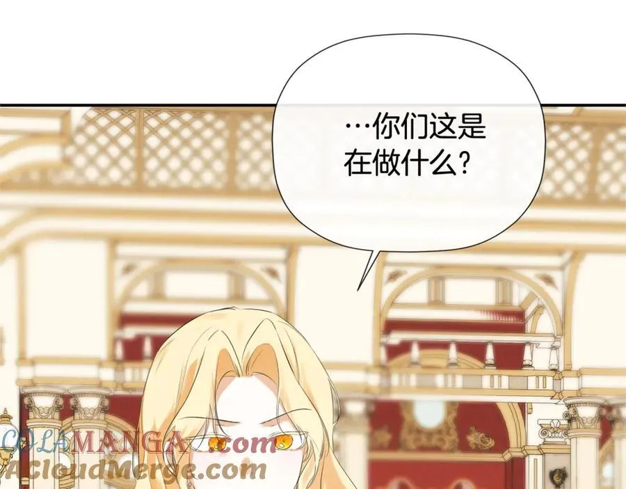第57话 明争暗斗 第61页