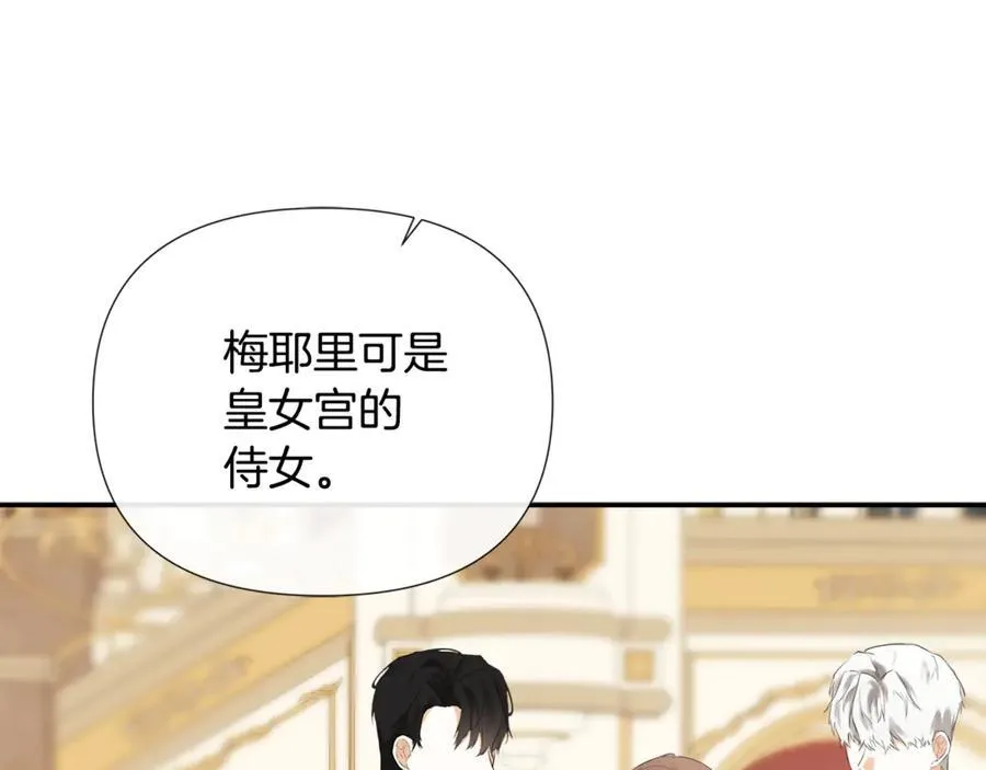 第57话 明争暗斗 第64页