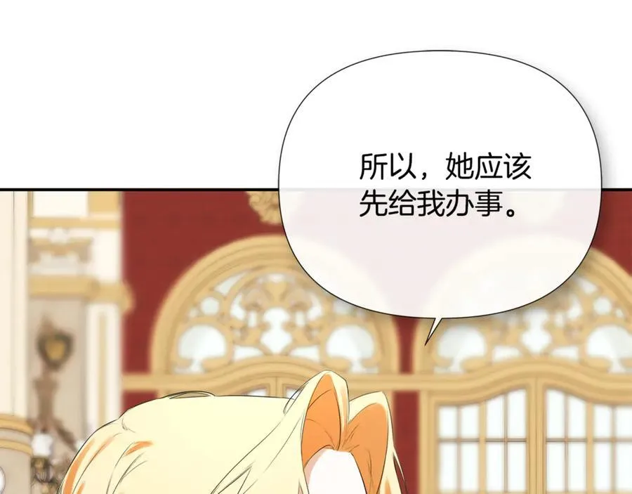 第57话 明争暗斗 第66页