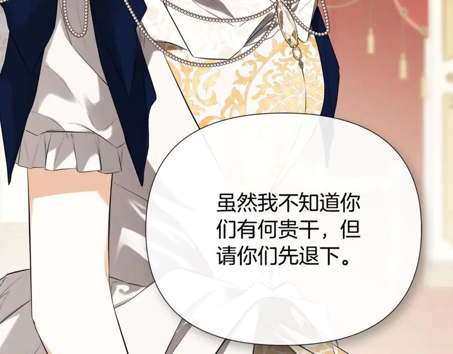 第57话 明争暗斗 第68页