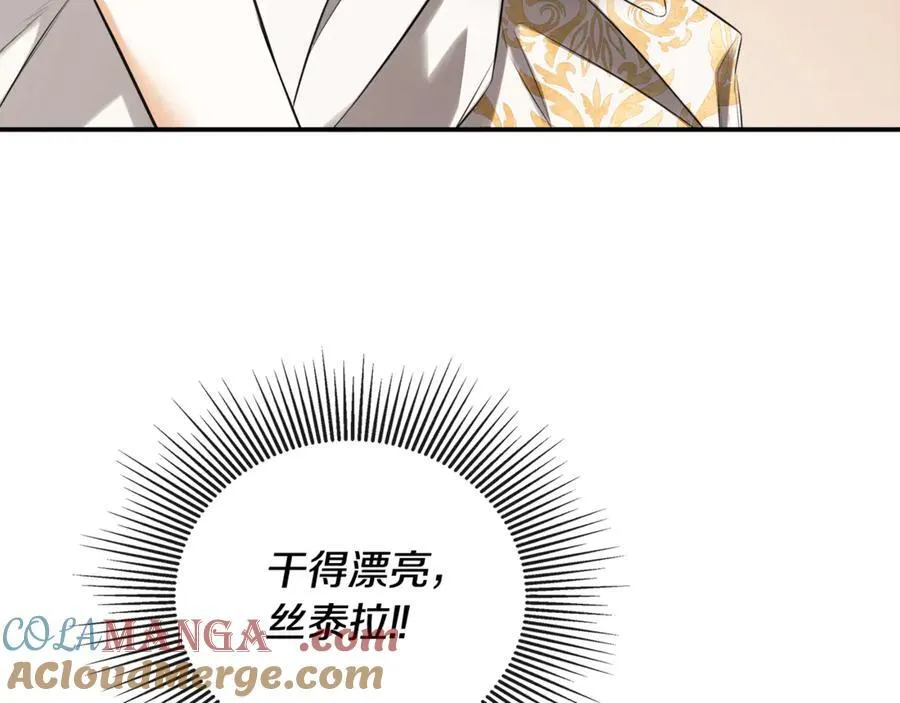 第57话 明争暗斗 第69页