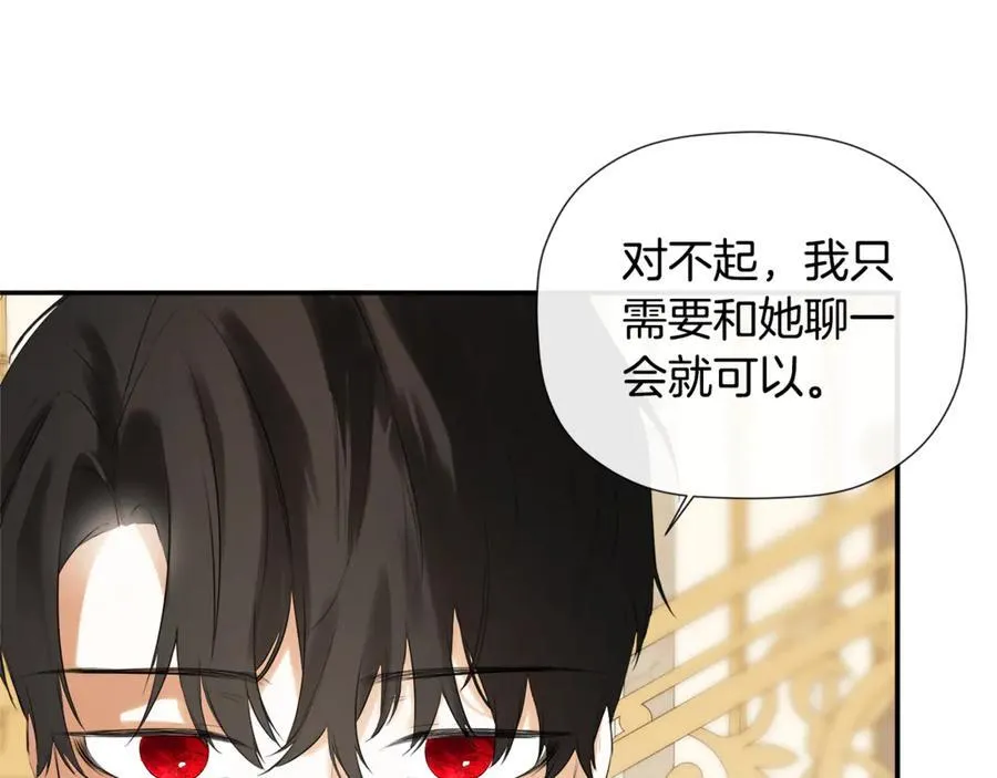 第57话 明争暗斗 第72页