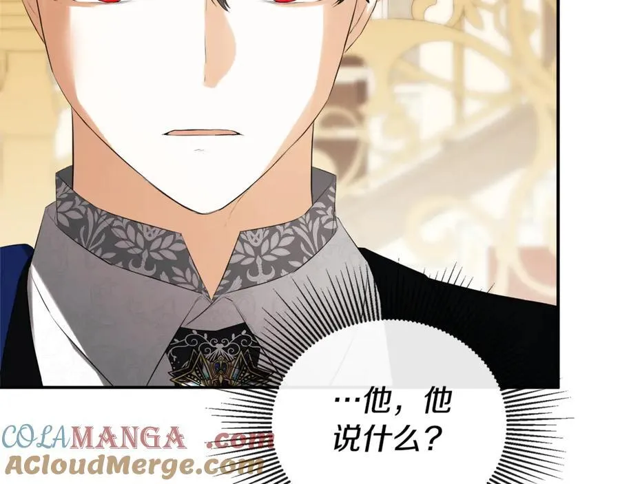 第57话 明争暗斗 第73页