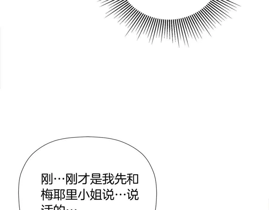第57话 明争暗斗 第74页