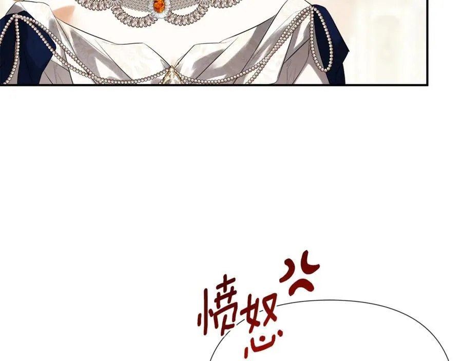 第57话 明争暗斗 第79页