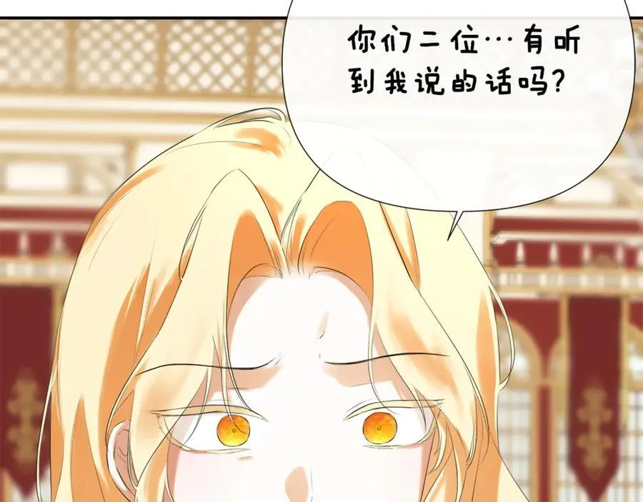 第57话 明争暗斗 第80页