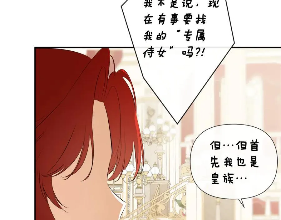 第57话 明争暗斗 第83页