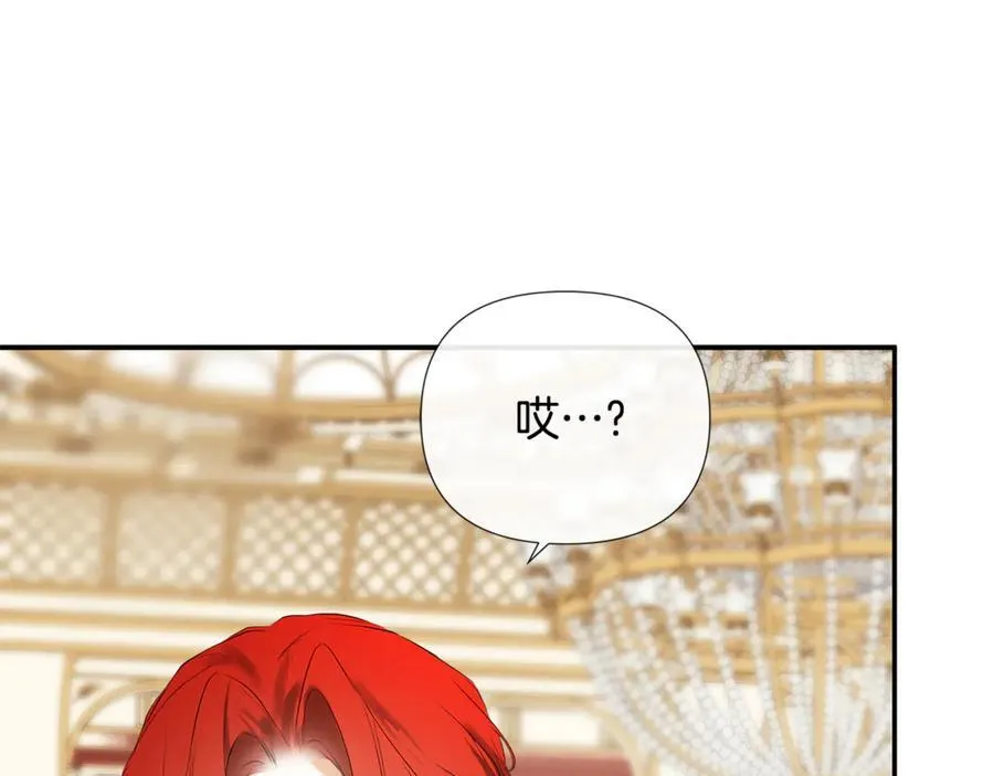 第57话 明争暗斗 第86页