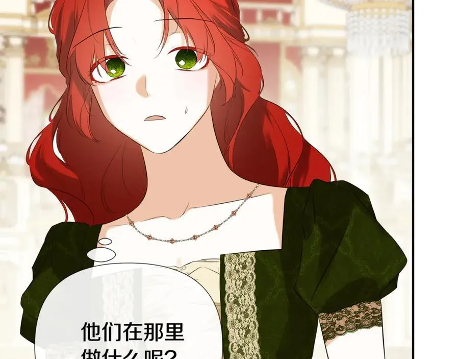第57话 明争暗斗 第87页