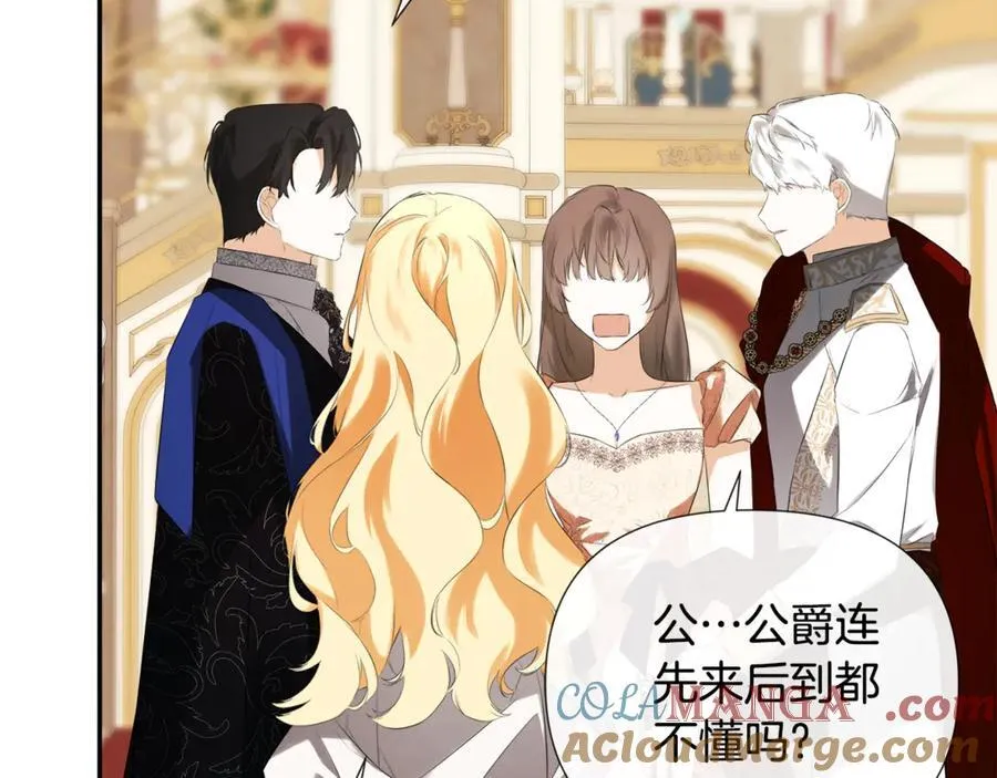 第57话 明争暗斗 第89页