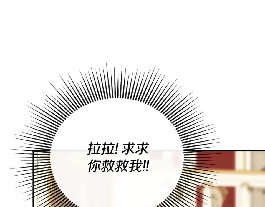 第57话 明争暗斗 第91页