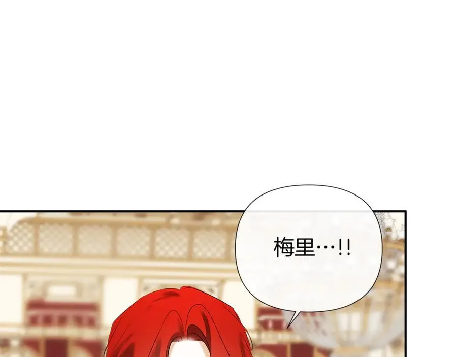 第57话 明争暗斗 第94页
