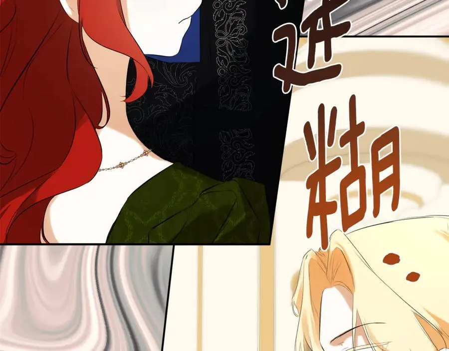 第57话 明争暗斗 第108页