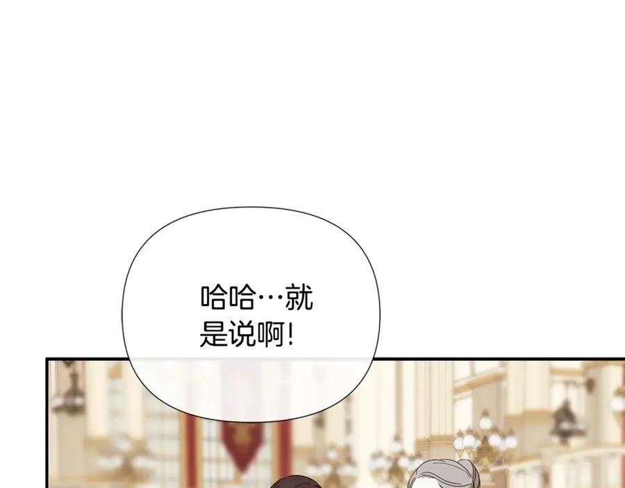 第57话 明争暗斗 第112页
