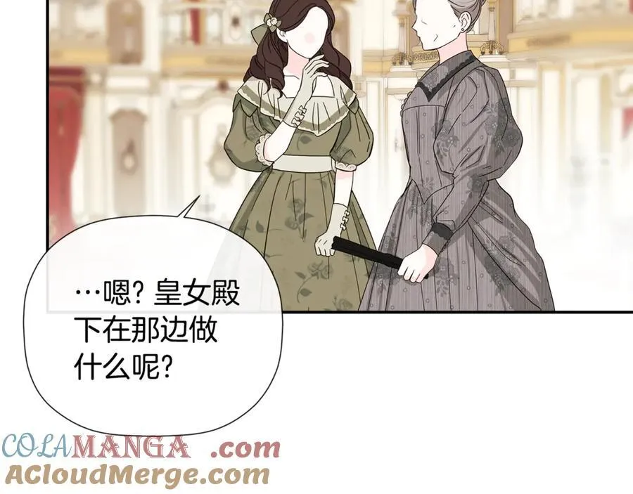 第57话 明争暗斗 第113页