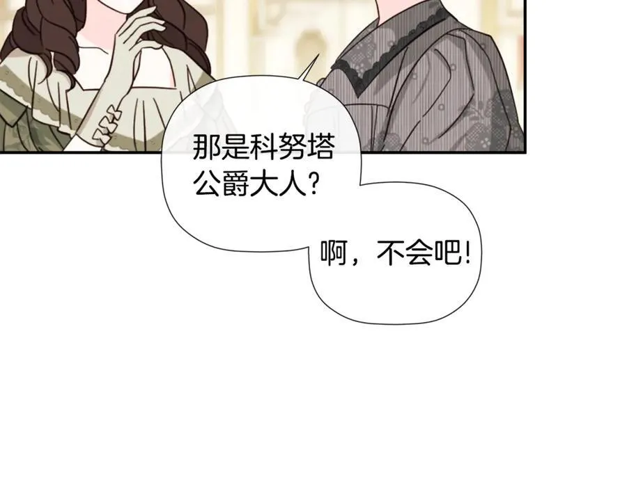 第57话 明争暗斗 第115页