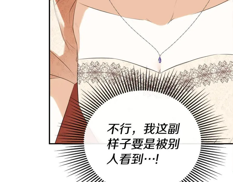 第57话 明争暗斗 第118页
