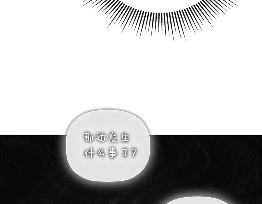 第57话 明争暗斗 第119页
