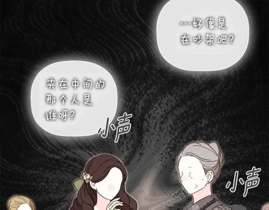 第57话 明争暗斗 第120页