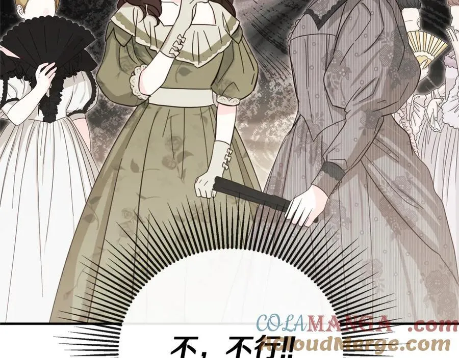 第57话 明争暗斗 第121页
