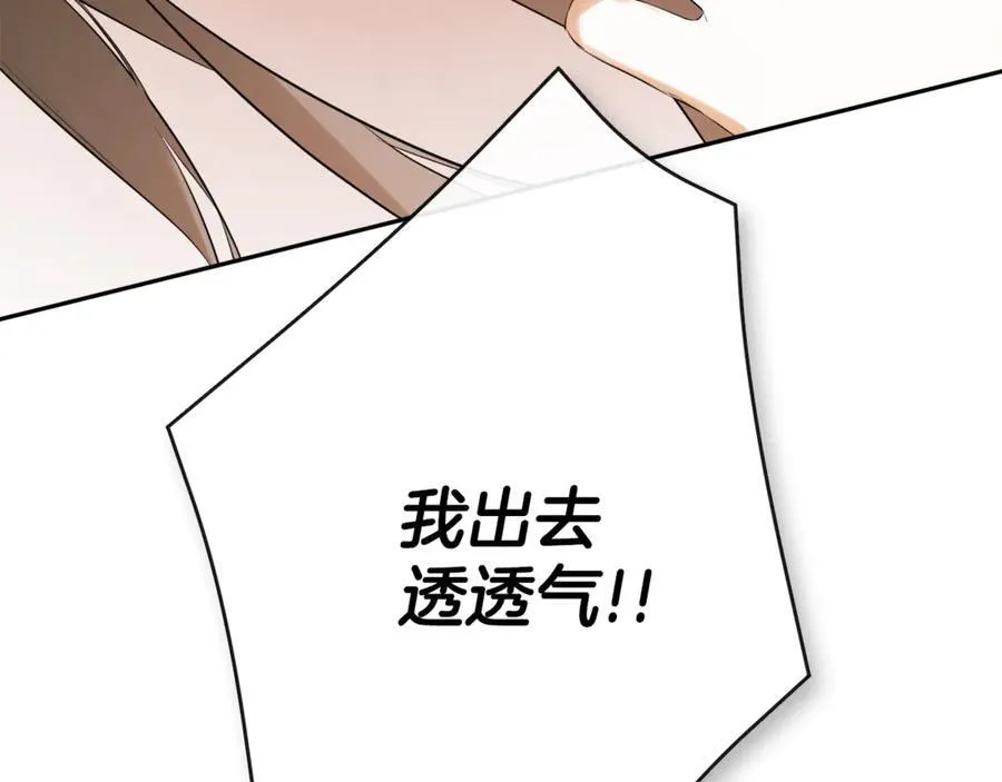第57话 明争暗斗 第131页