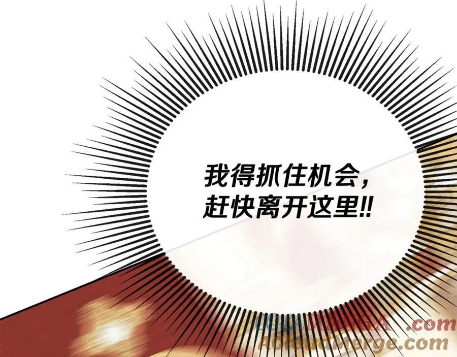 第57话 明争暗斗 第133页