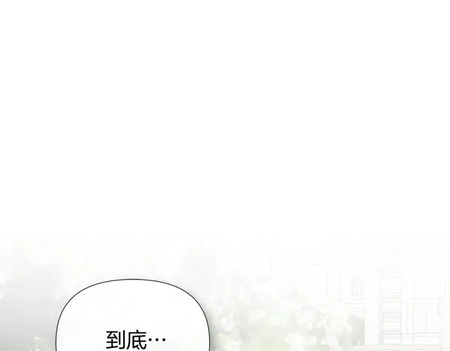 第57话 明争暗斗 第152页