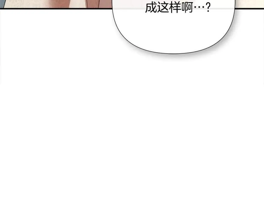 第57话 明争暗斗 第155页