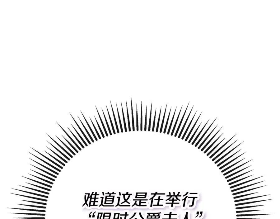 第57话 明争暗斗 第156页