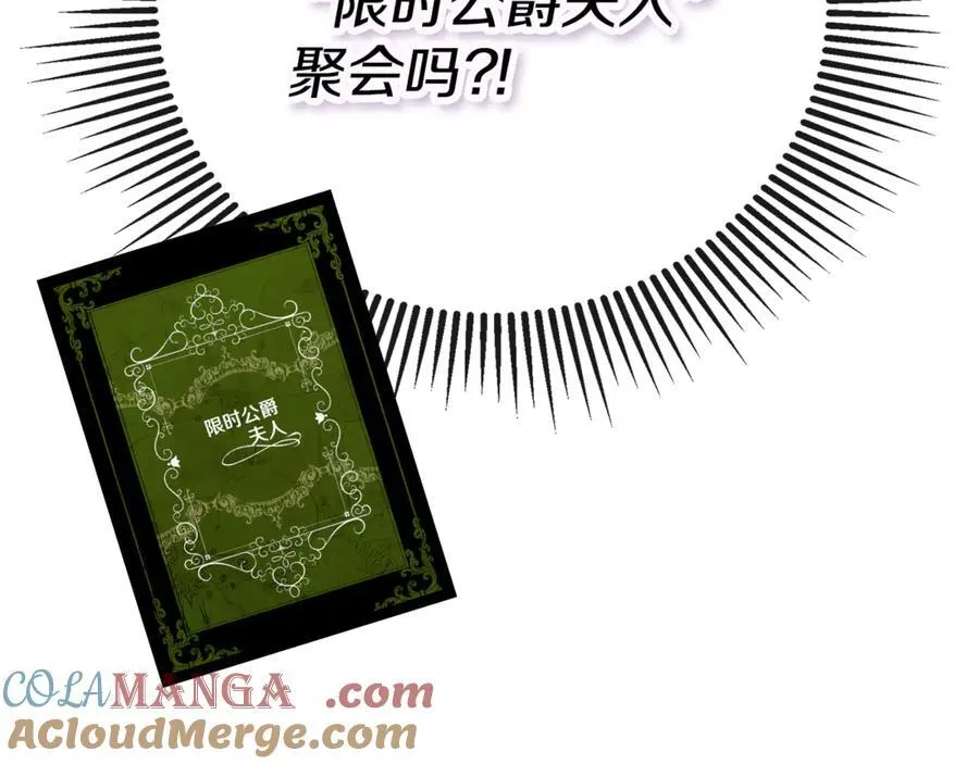 第57话 明争暗斗 第157页