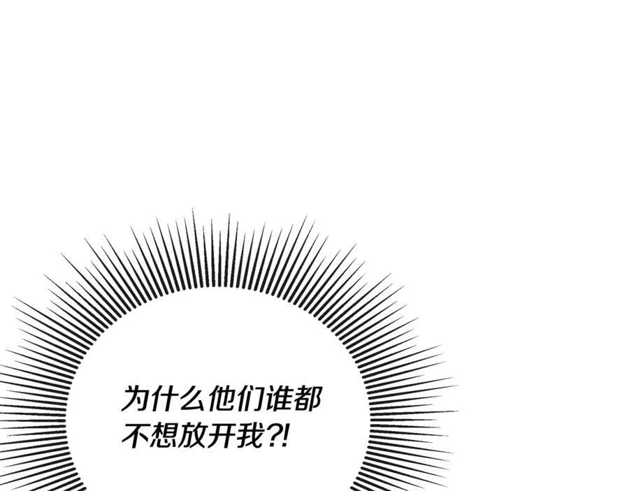 第57话 明争暗斗 第162页