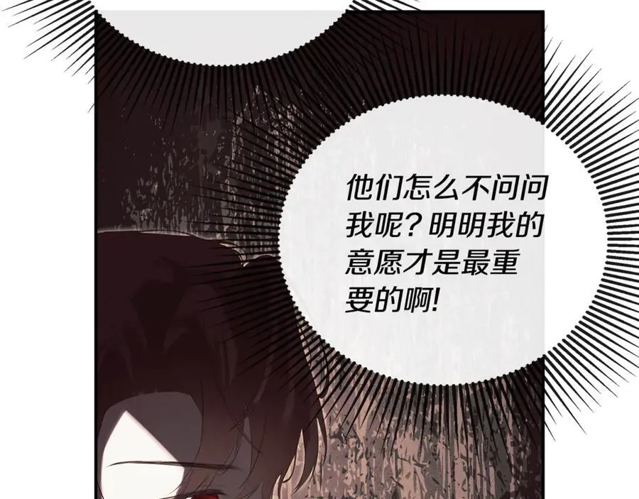 第57话 明争暗斗 第163页
