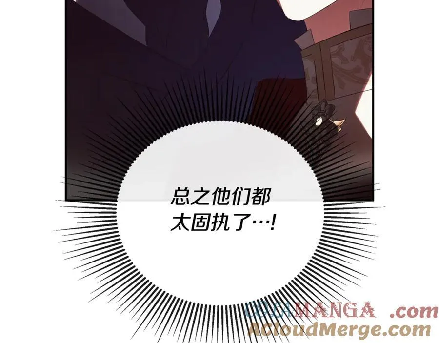 第57话 明争暗斗 第165页