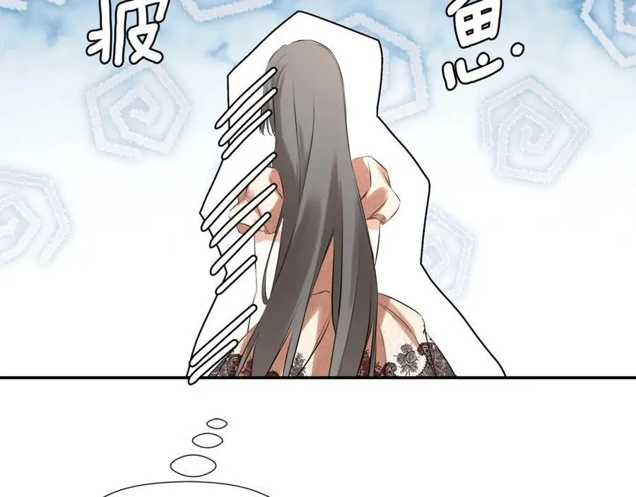 第57话 明争暗斗 第167页