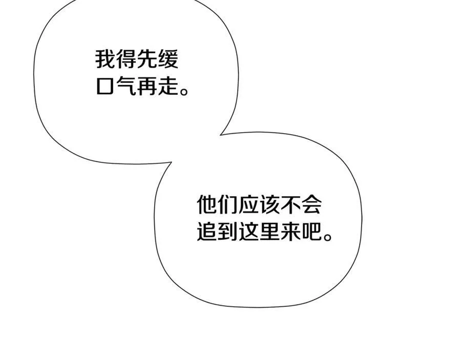 第57话 明争暗斗 第168页