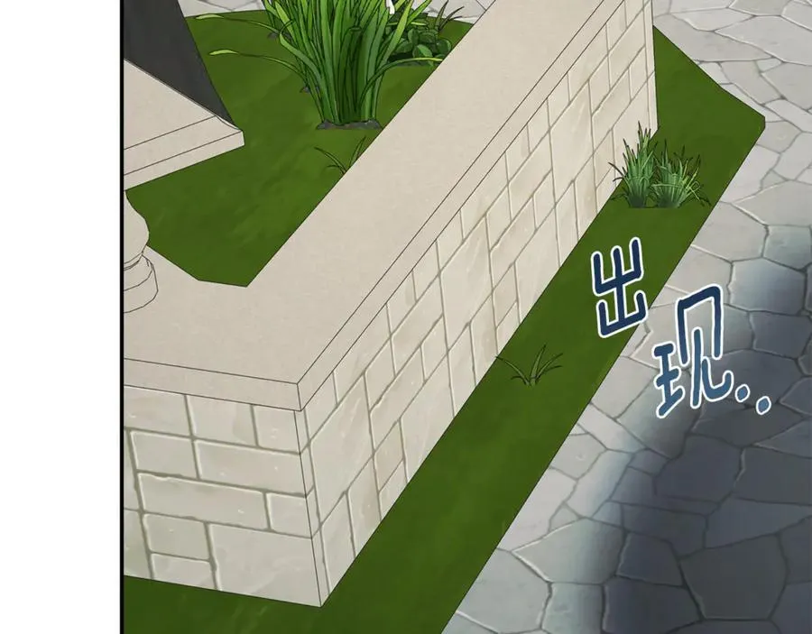 第57话 明争暗斗 第170页
