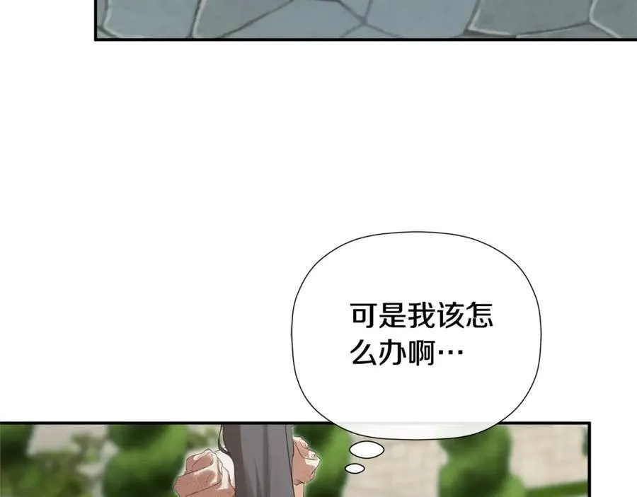 第57话 明争暗斗 第172页