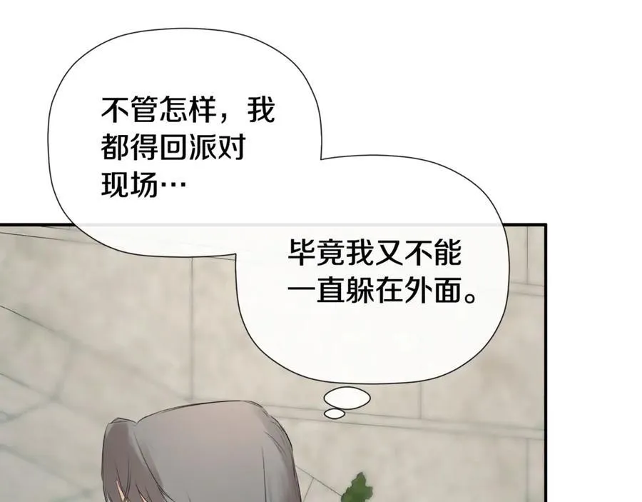 第57话 明争暗斗 第175页